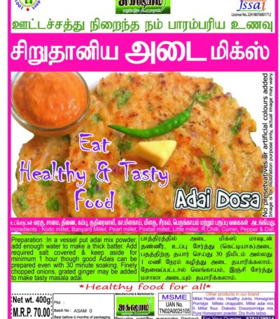 akshayam-adai-mix-online_shopping-chennai