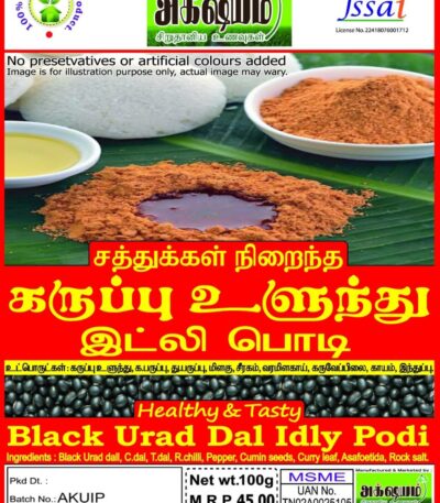akshayam-black-uraddal-idlypodi